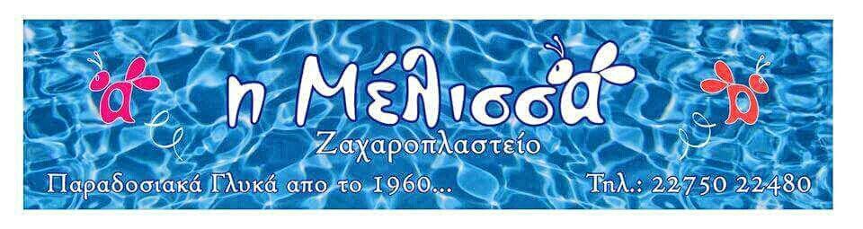 Melissa Rooms Agios Kirykos  Ngoại thất bức ảnh